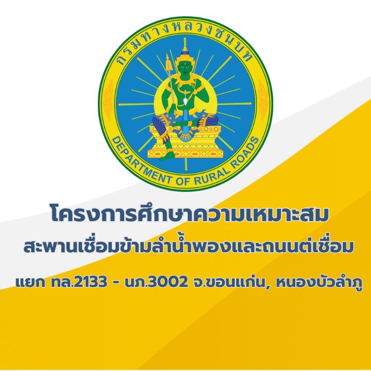 สะพานเขื่อนอุบลรัตน์